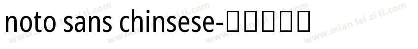 noto sans chinsese字体转换